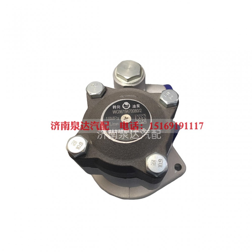 WG9619470080,转向助力叶片泵,济南泉达汽配有限公司