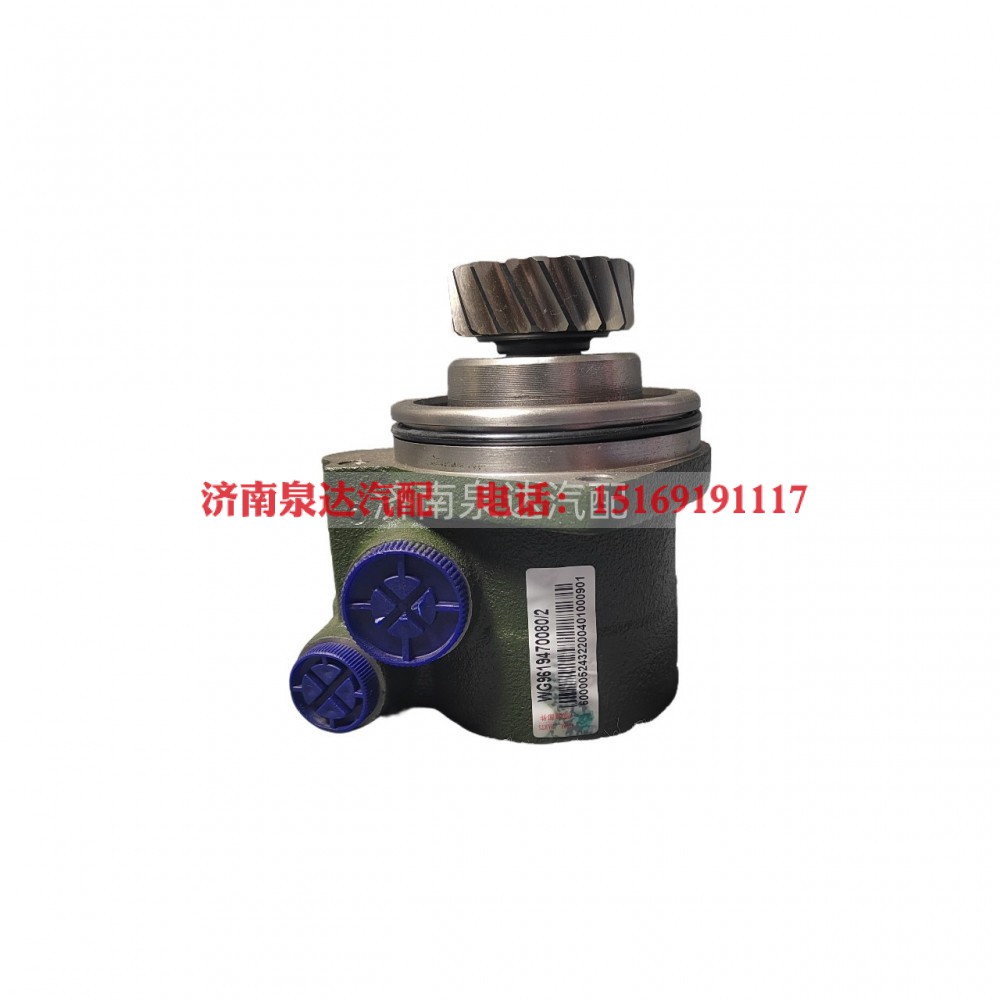 WG9619470080,转向助力叶片泵,济南泉达汽配有限公司