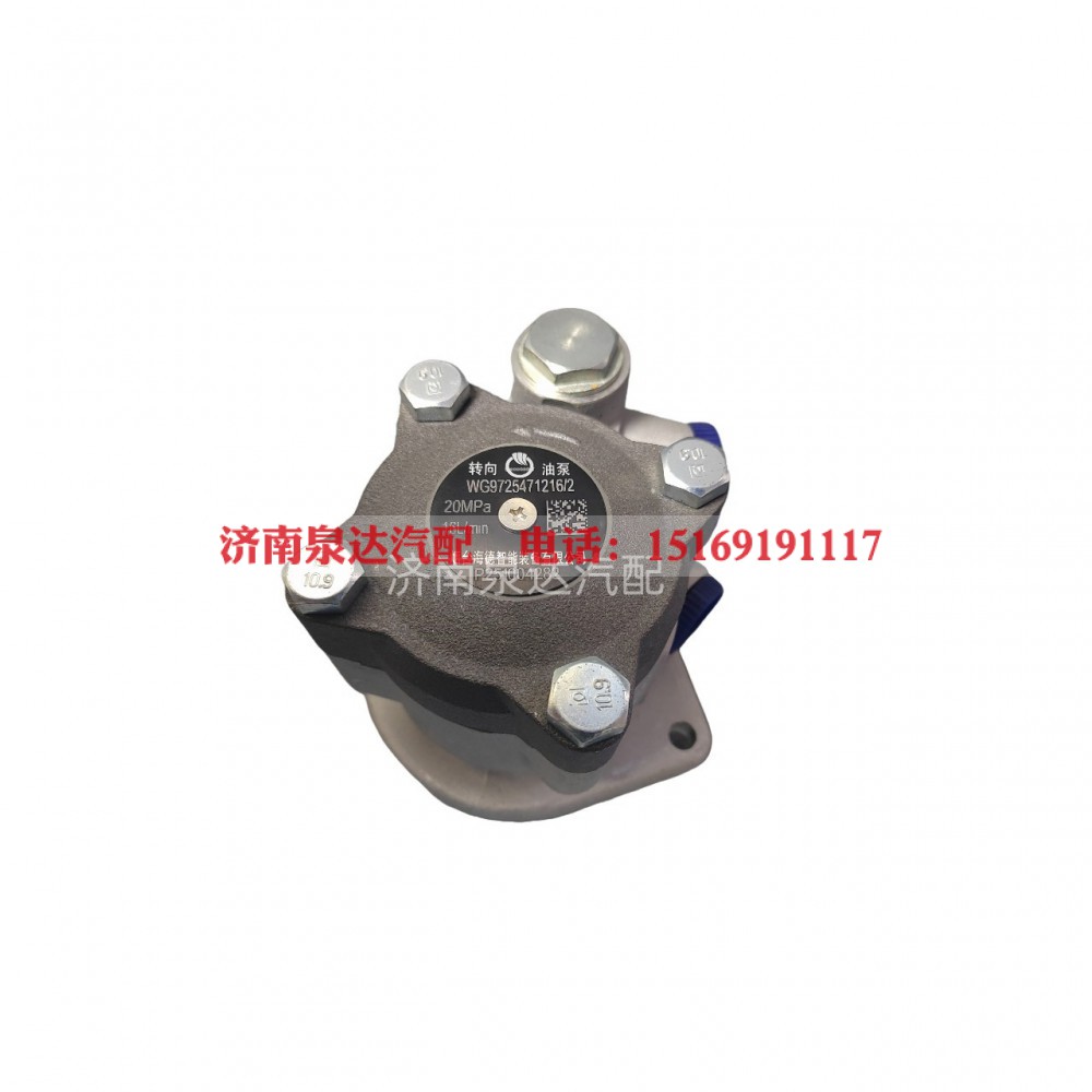 WG9725471216,转向叶片泵,济南泉达汽配有限公司