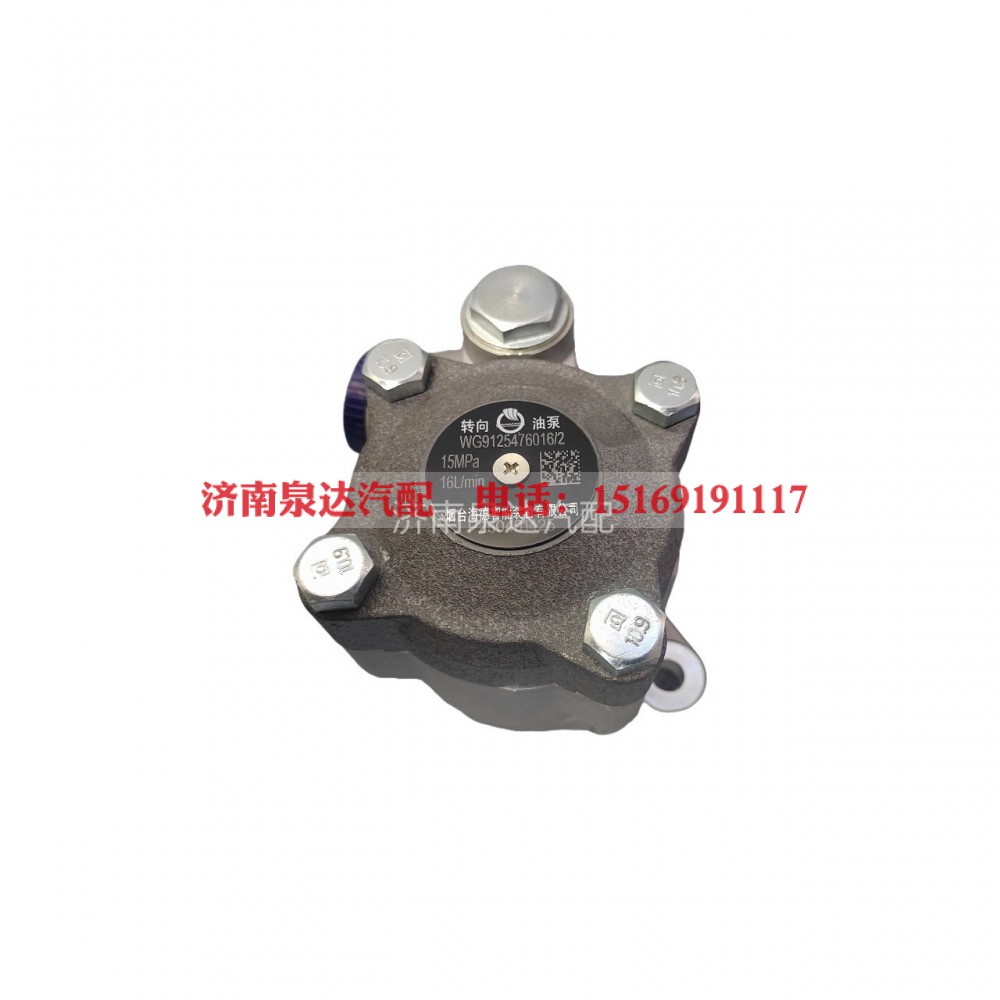 WG9125476016,转向叶片泵（D10B）,济南泉达汽配有限公司