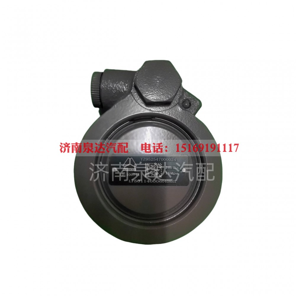 YZ952547000024,转向助力叶片泵,济南泉达汽配有限公司