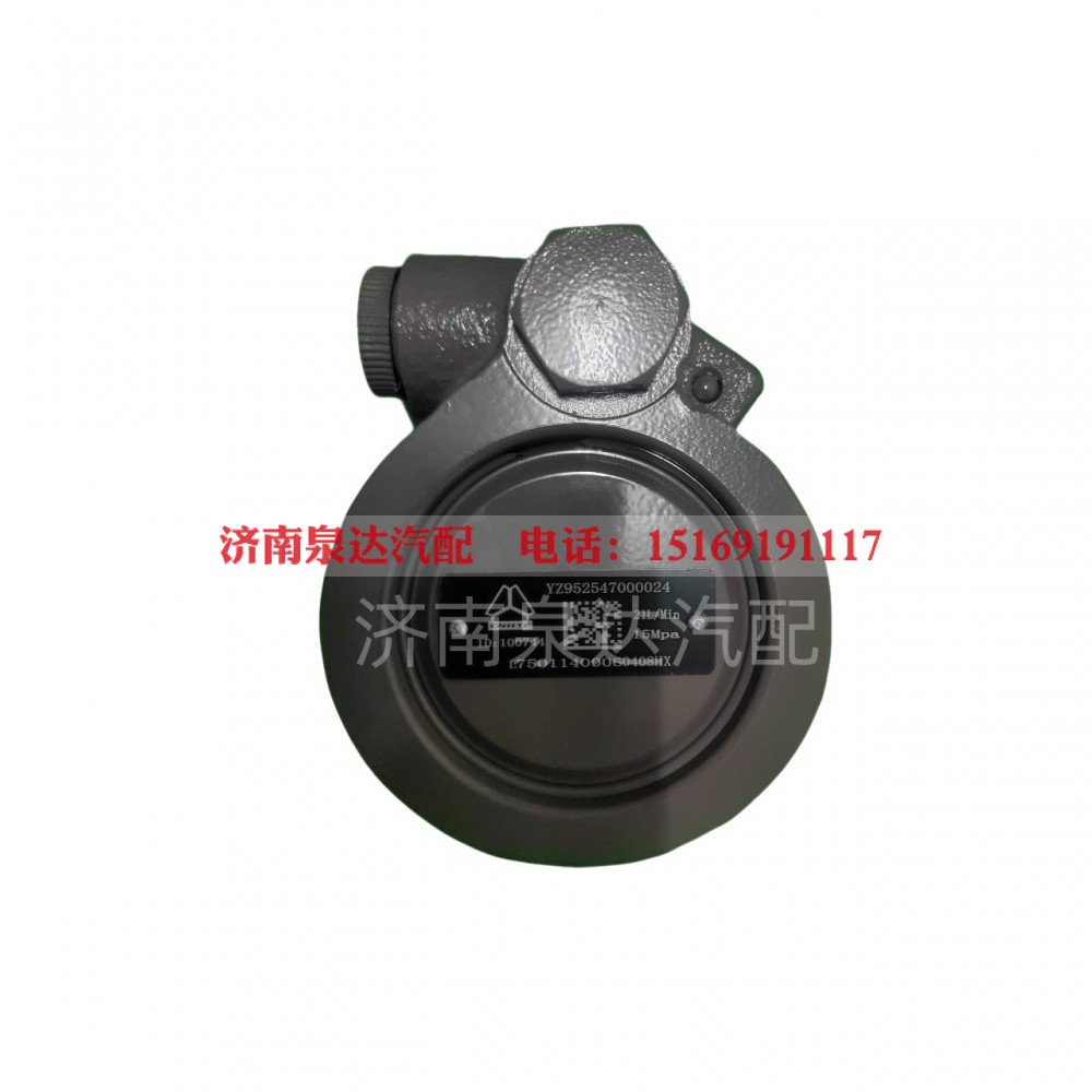YZ952547000024,转向助力叶片泵,济南泉达汽配有限公司