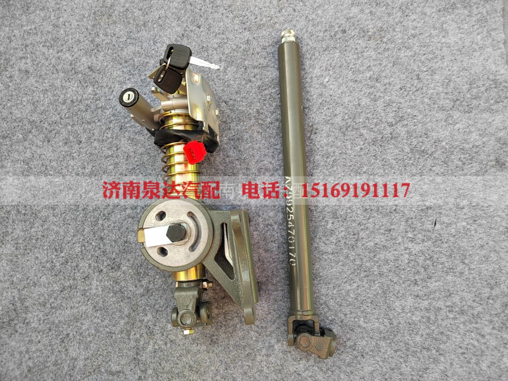 AZ9725478050,转向轴带管柱总成,济南泉达汽配有限公司