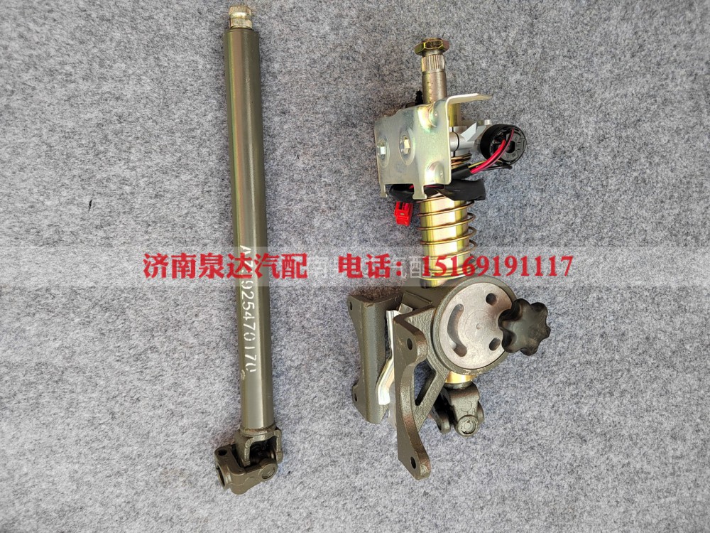 AZ9725478050,转向轴带管柱总成,济南泉达汽配有限公司
