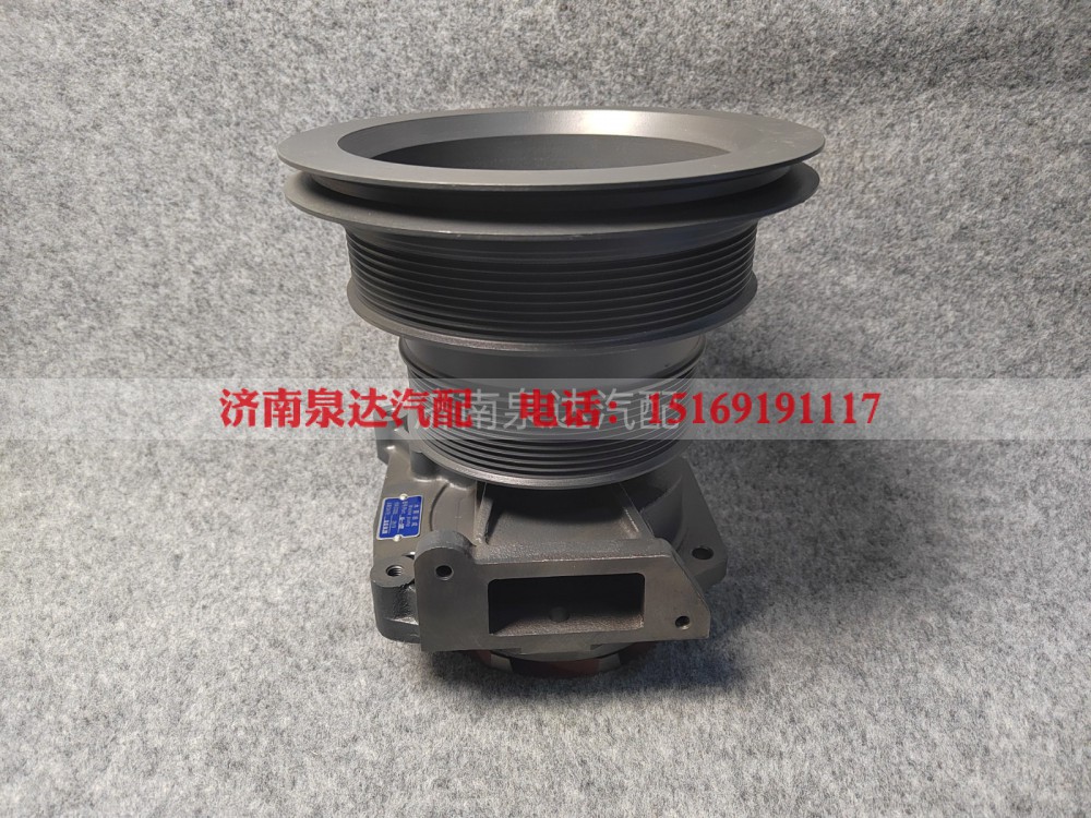 612600061697,水泵總成,濟南泉達汽配有限公司