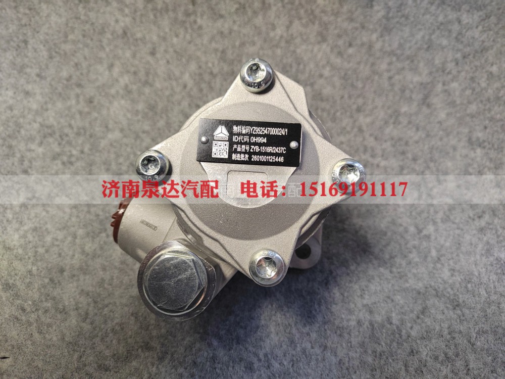 ZYB-1516R/2437C,转向助力泵,济南泉达汽配有限公司