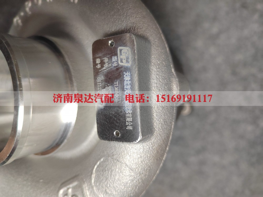 TLM60,增压器,济南泉达汽配有限公司