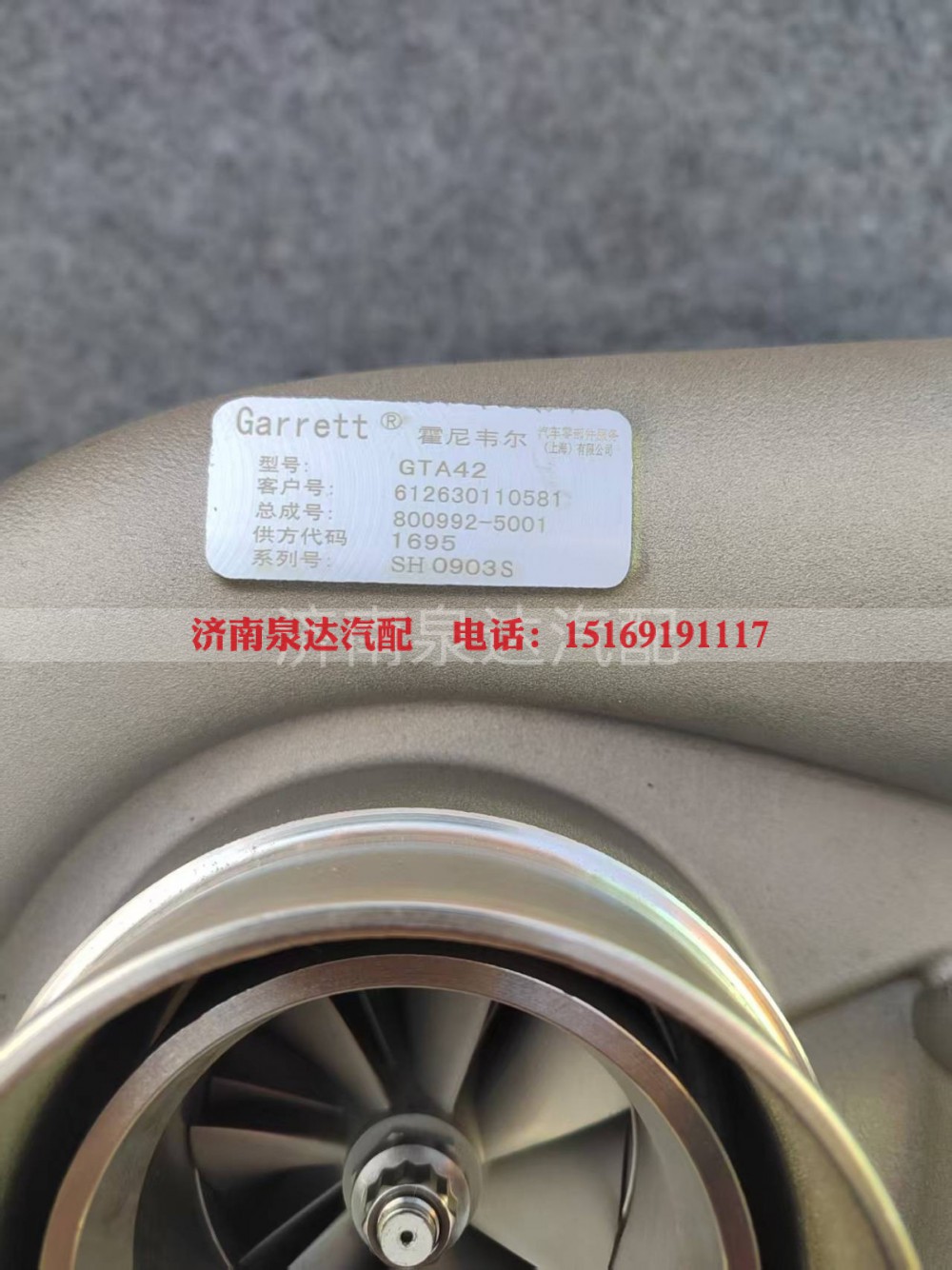 612630110581,废气涡轮增压器,济南泉达汽配有限公司