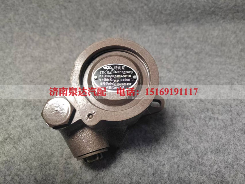 G5BSA-3407100,转向助力泵,济南泉达汽配有限公司