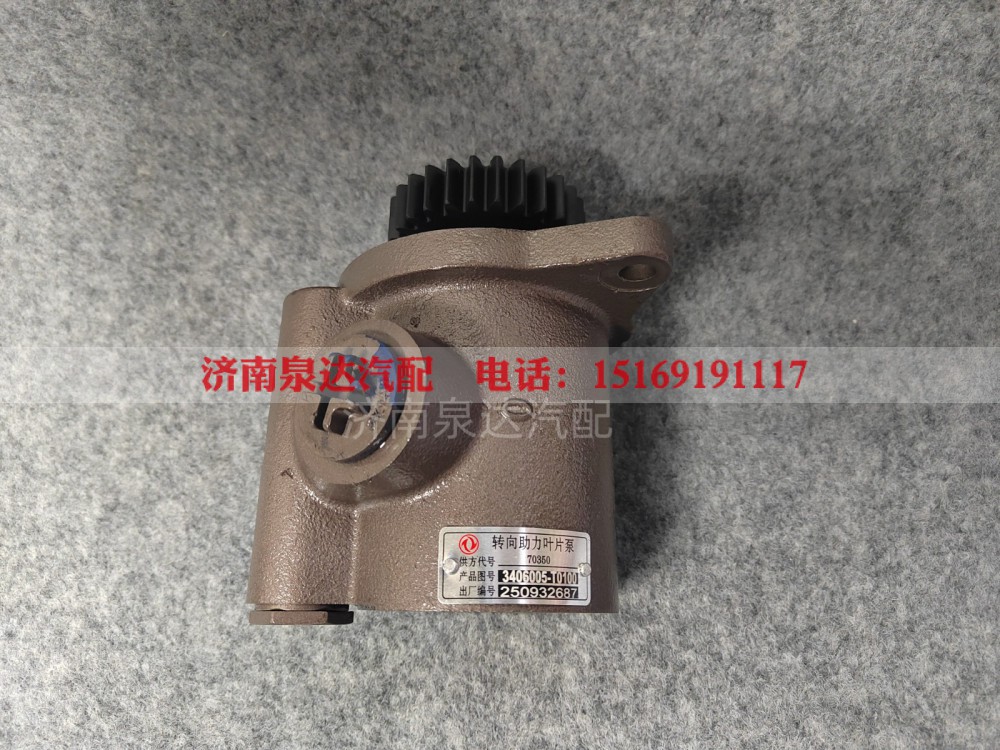 3406005-T0100,转向助力泵,济南泉达汽配有限公司