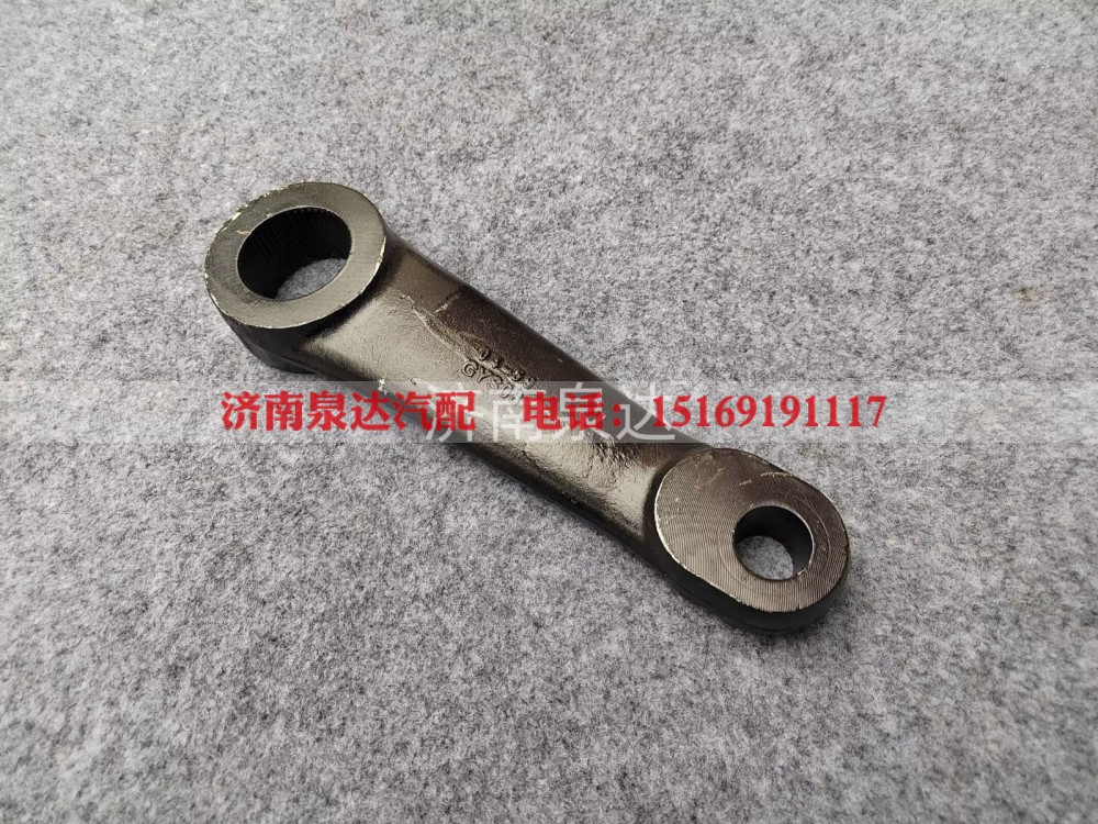 FG9816470325,转向垂臂,济南泉达汽配有限公司