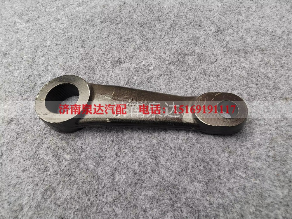FG9816470325,转向垂臂,济南泉达汽配有限公司