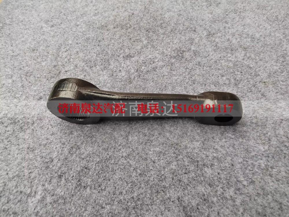 FG9816470325,转向垂臂,济南泉达汽配有限公司