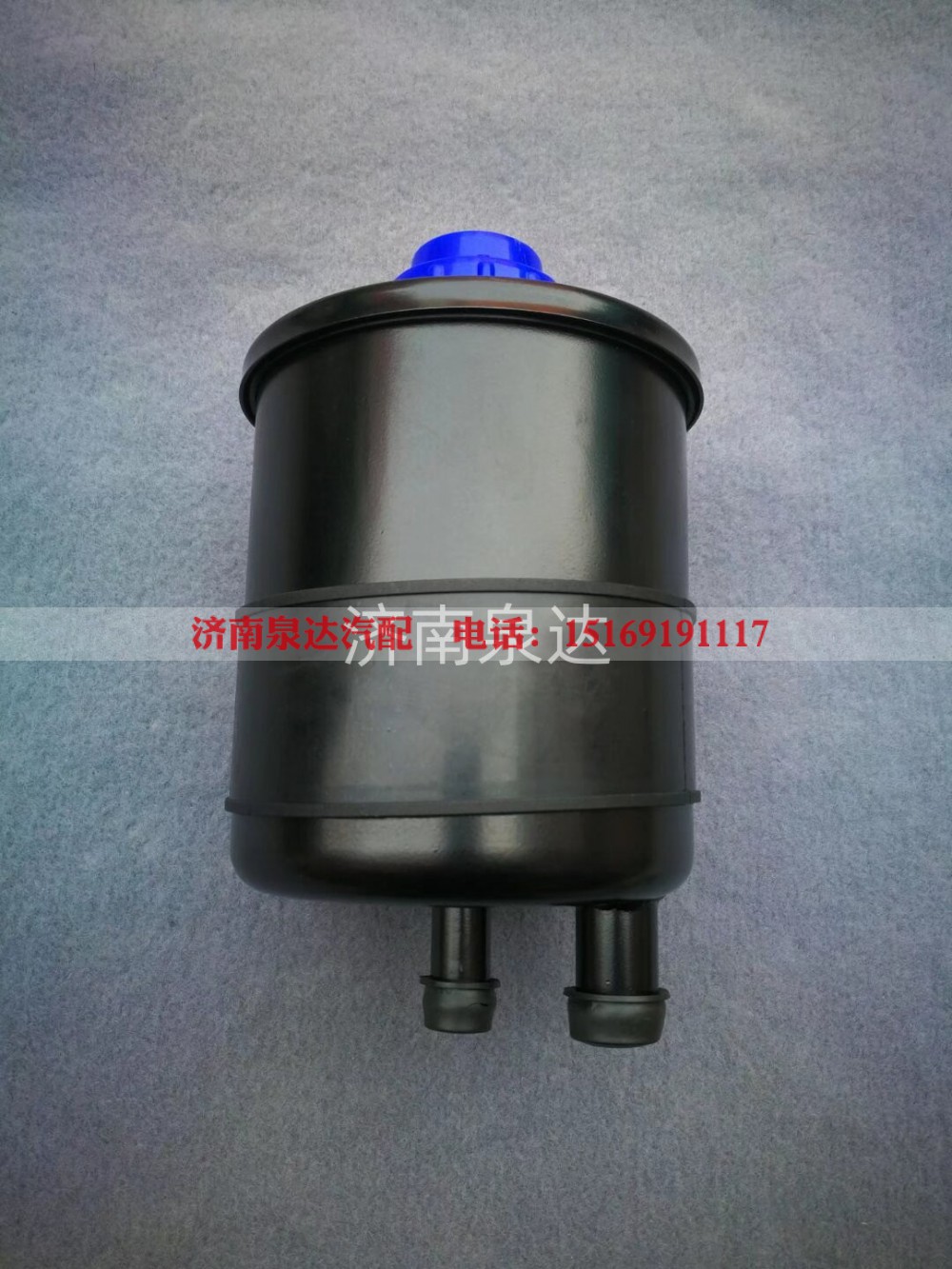 FZ981647000033,转向油罐,济南泉达汽配有限公司