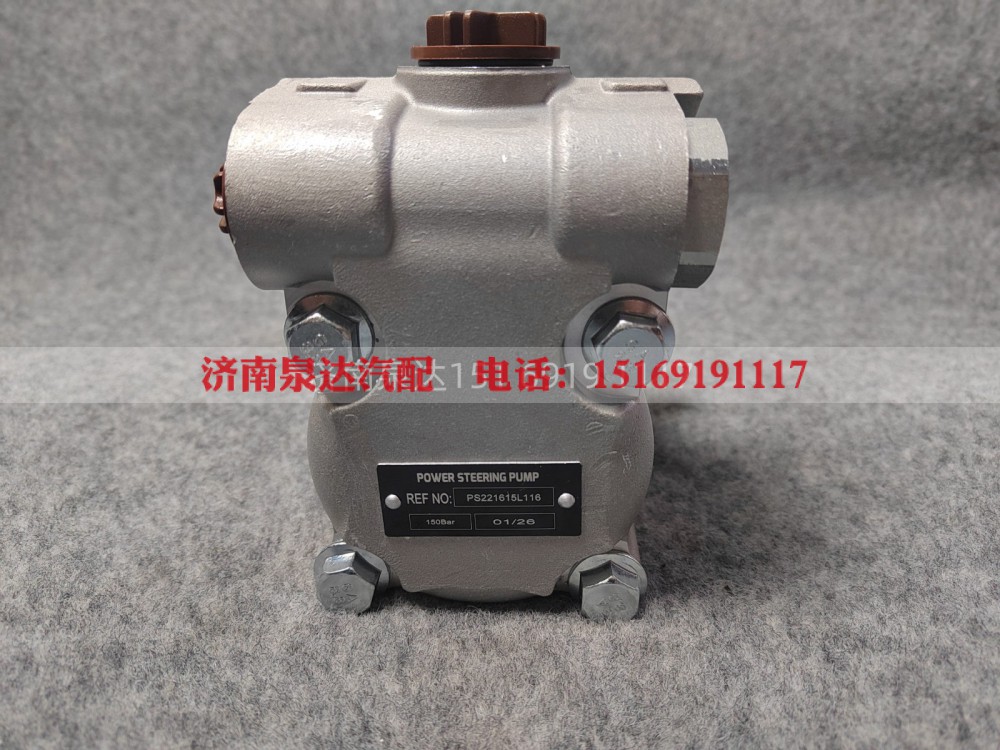 PS221615L116,转向助力泵,济南泉达汽配有限公司