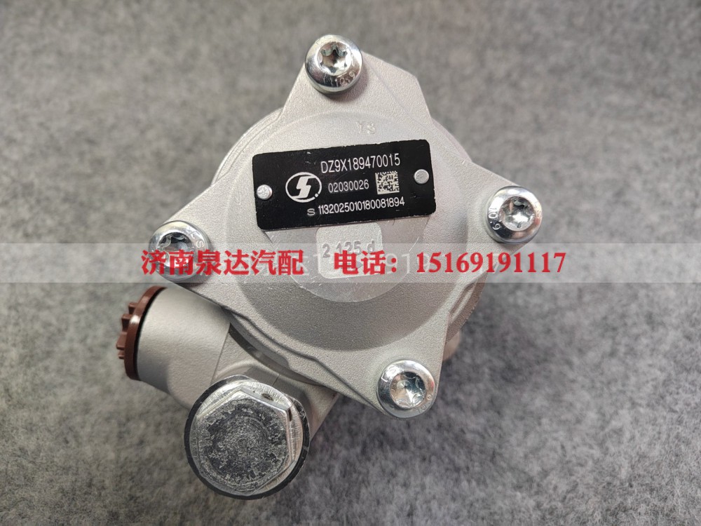 DZ9X189470015,转向助力泵,济南泉达汽配有限公司