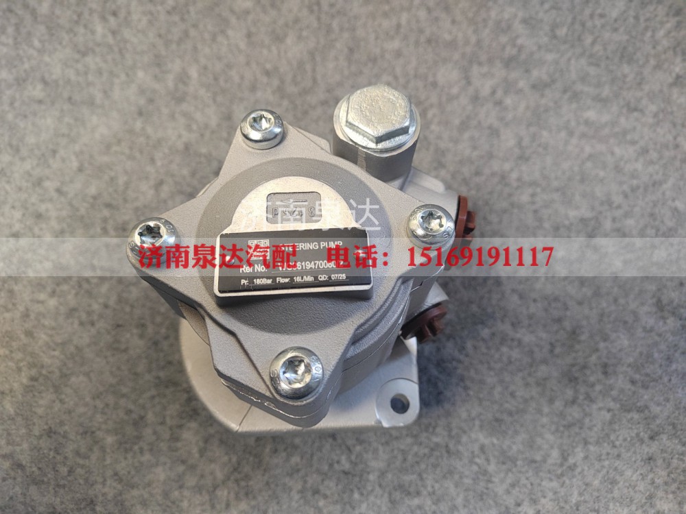 WG9619470080,转向助力叶片泵,济南泉达汽配有限公司