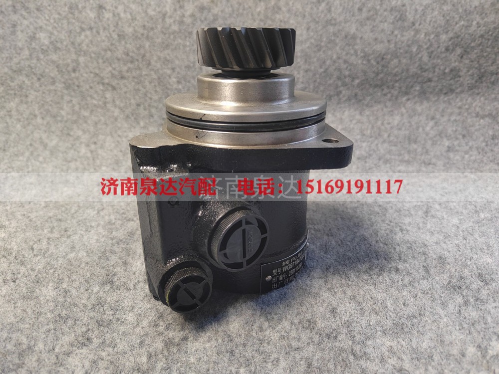 WG9719470037,转向助力叶片泵,济南泉达汽配有限公司