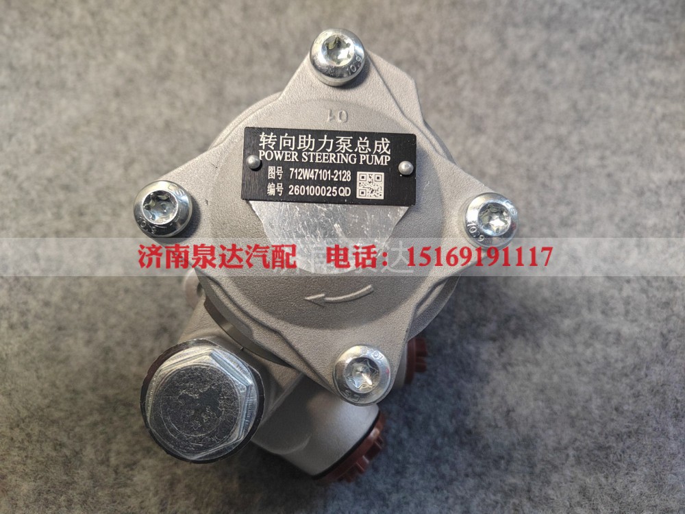 712W47101-2128,转向叶片泵（左旋 无PRV）,济南泉达汽配有限公司