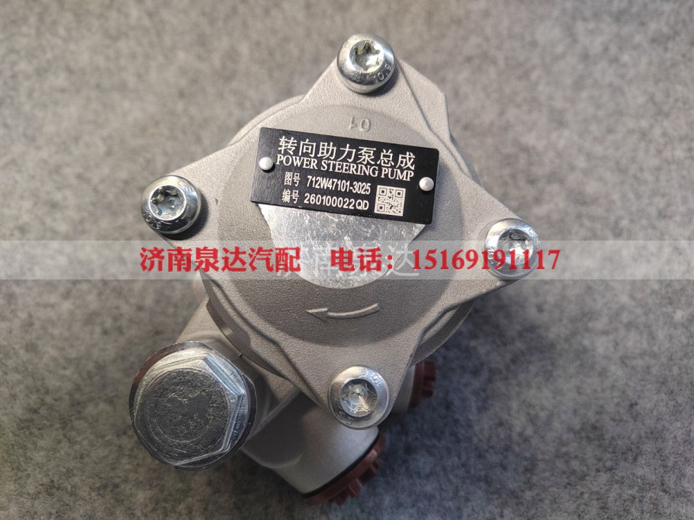 712W47101-3025,转向叶片泵（左旋 有PRV）,济南泉达汽配有限公司