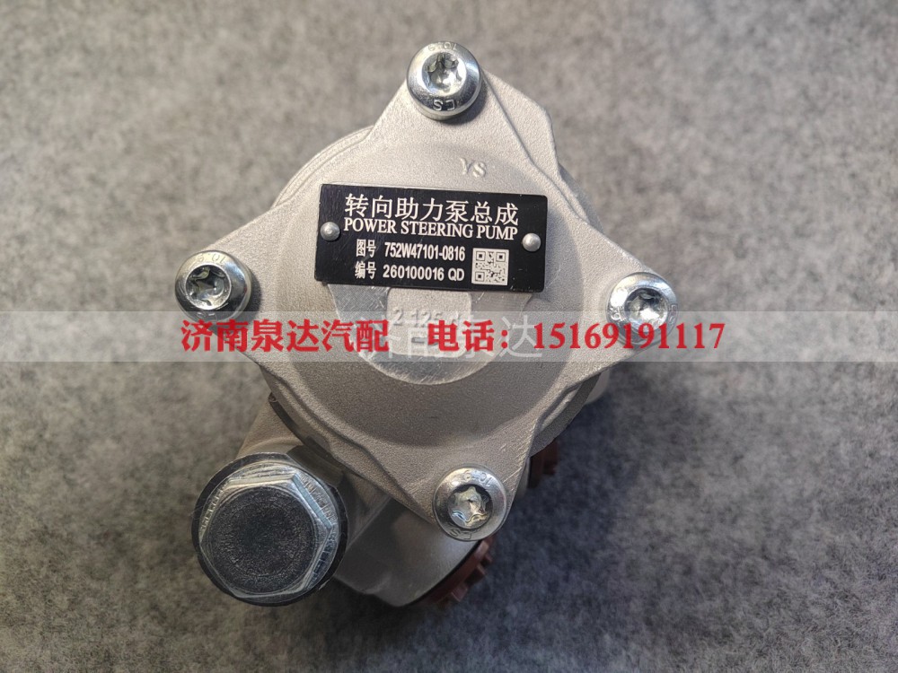 752W47101-0816,转向叶片泵(右旋 无PRV),济南泉达汽配有限公司
