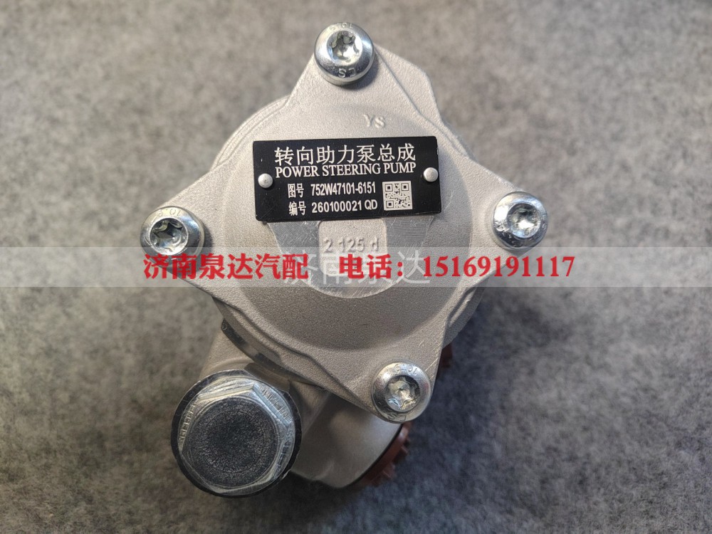 752W47101-6151,转向叶片泵,济南泉达汽配有限公司