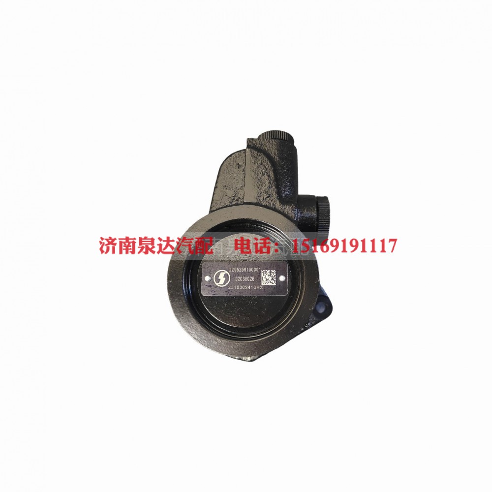 DZ95259130001,转向油泵,济南泉达汽配有限公司