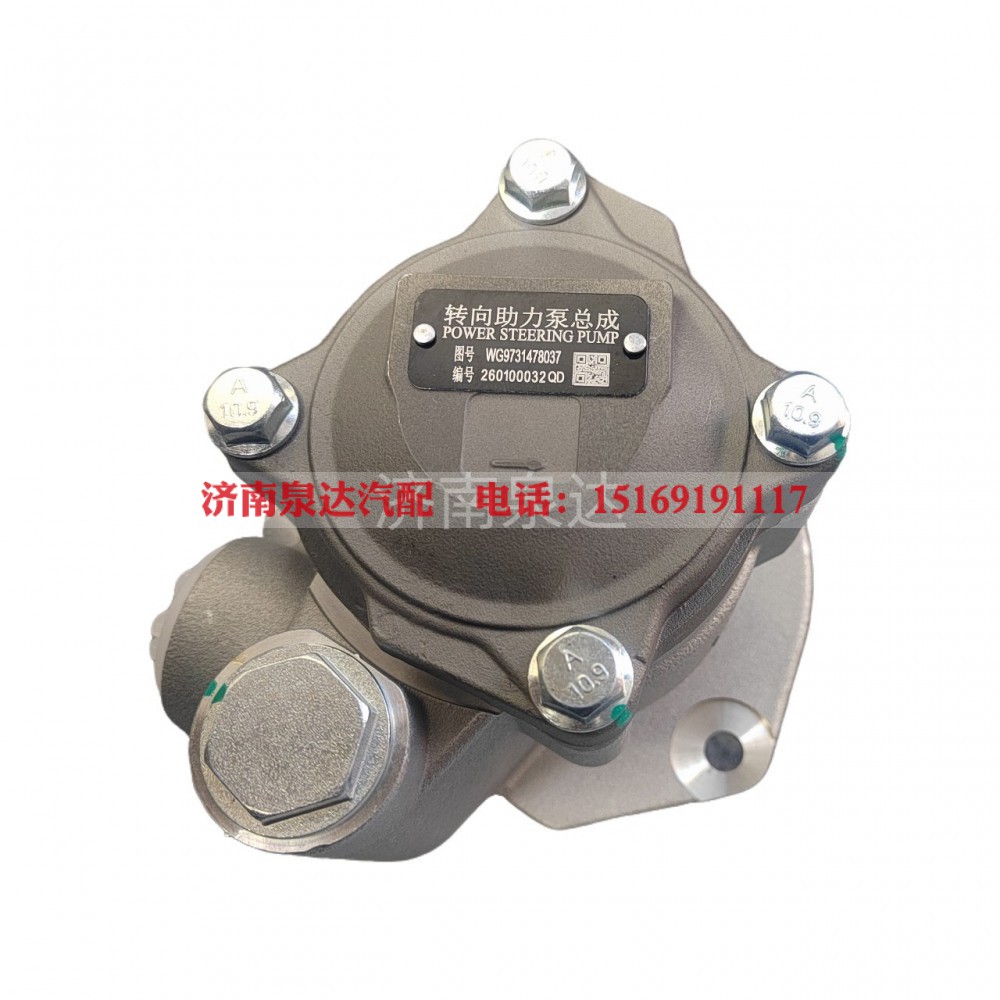 WG9731478037,转向叶片泵,济南泉达汽配有限公司