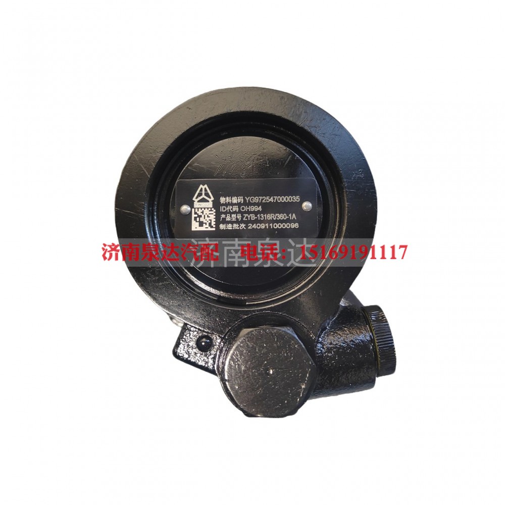 YZ972547000035,转向助力泵,济南泉达汽配有限公司