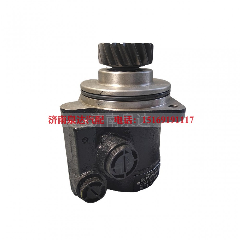 WG9719470037,转向助力叶片泵,济南泉达汽配有限公司