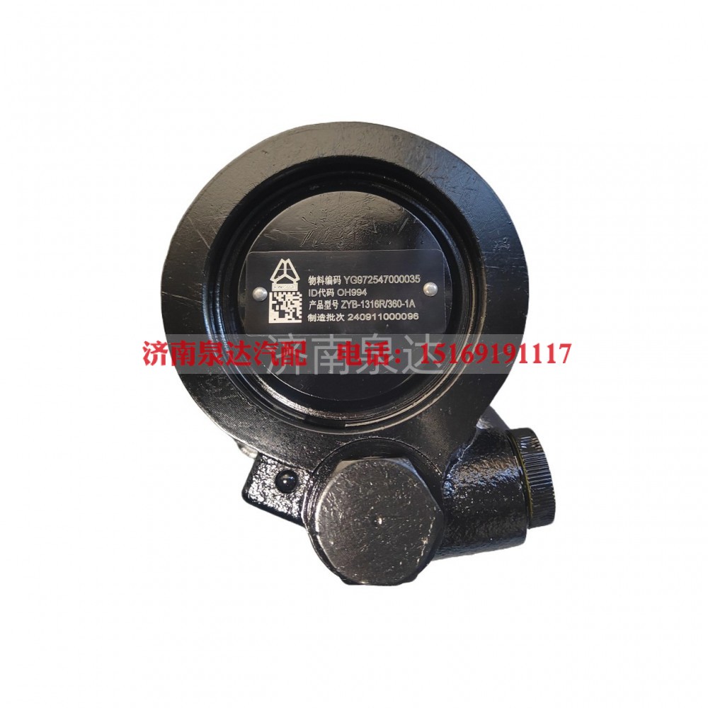YZ972547000035,转向助力泵,济南泉达汽配有限公司