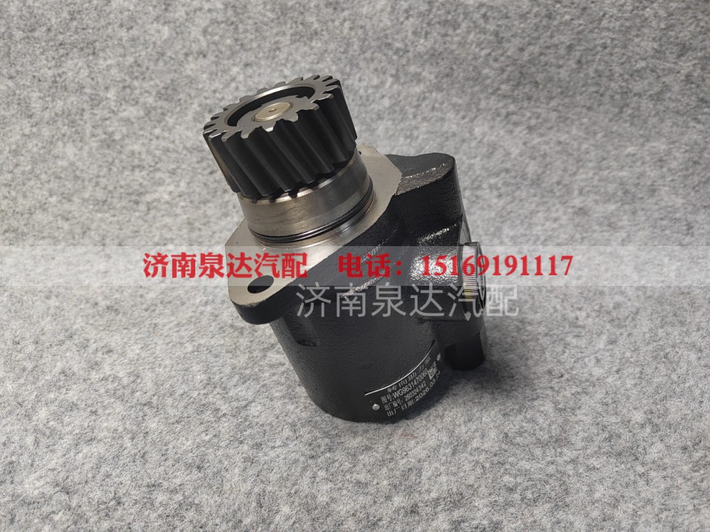 WG9631470060,转向助力叶片泵,济南泉达汽配有限公司