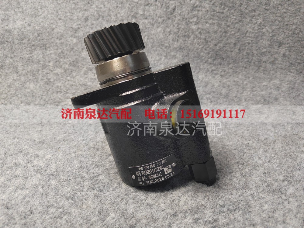 WG9631470060,转向助力叶片泵,济南泉达汽配有限公司