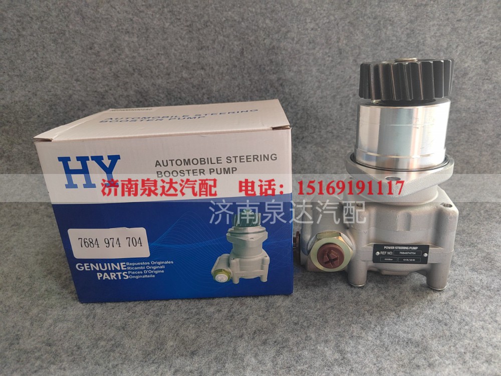 7684974704,转向助力泵,济南泉达汽配有限公司