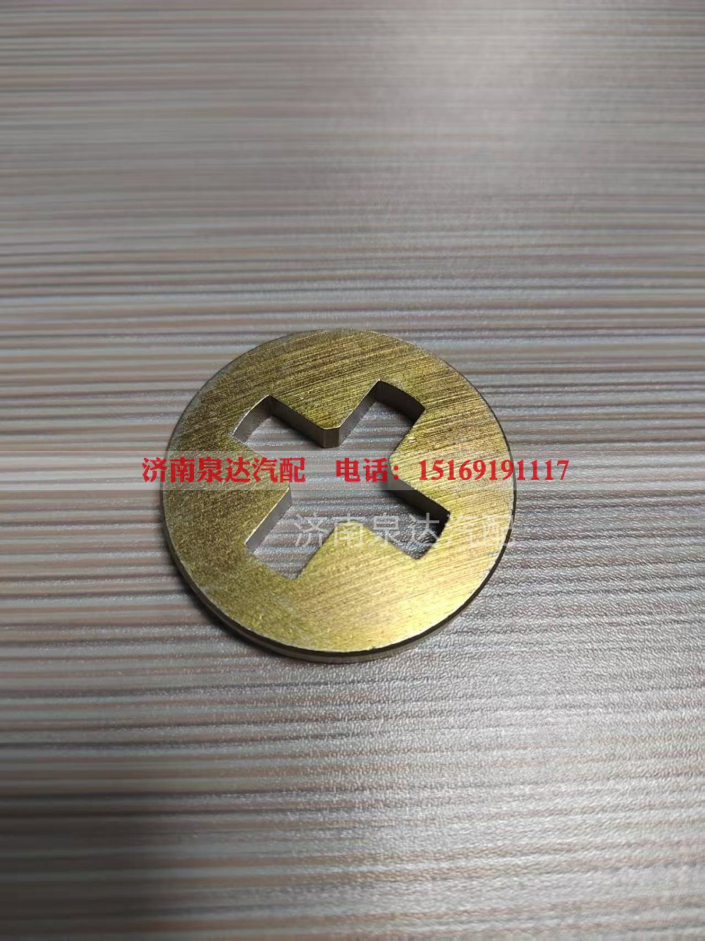 020V47104-0024,同步件,济南泉达汽配有限公司