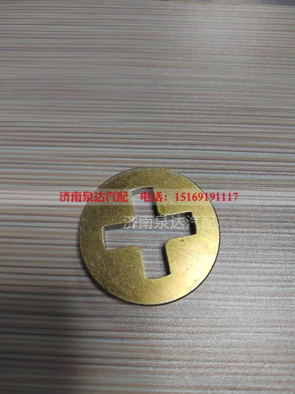 020V47104-0024,同步件,济南泉达汽配有限公司