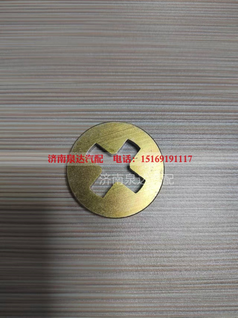 020V47104-0024,同步件,济南泉达汽配有限公司