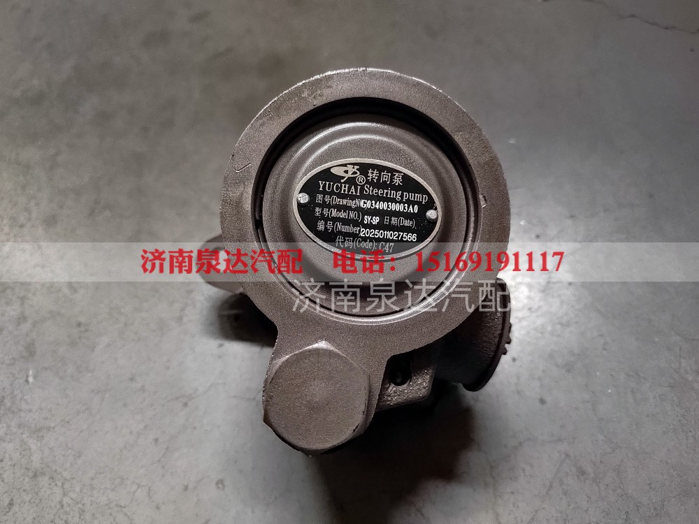 G0340030003A0福田轻卡货车转向器助力泵液压泵叶片泵转向泵