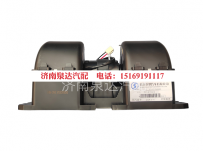 DZ14251841103,暖風(fēng)電機(jī),濟(jì)南泉達(dá)汽配有限公司