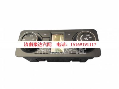 DZ97189585312,空調(diào)控制面板,濟(jì)南泉達(dá)汽配有限公司