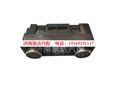 DZ97189585312,空調(diào)控制面板,濟(jì)南泉達(dá)汽配有限公司