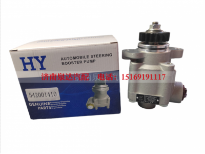 542001410,轉(zhuǎn)向助力泵,濟(jì)南泉達(dá)汽配有限公司
