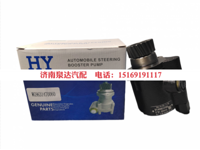 WG9631470060,转向助力叶片泵,济南泉达汽配有限公司