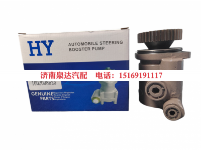 1002008625,转向助力泵,济南泉达汽配有限公司
