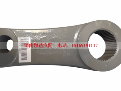 AZ963147007010,轉(zhuǎn)向搖臂,濟(jì)南泉達(dá)汽配有限公司