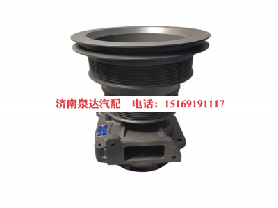 612600061697,水泵总成,济南泉达汽配有限公司