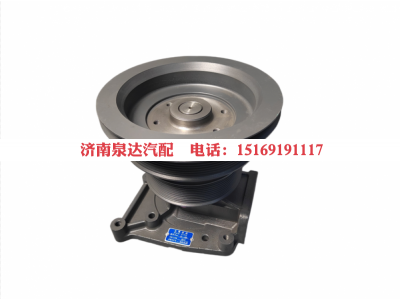 612600061697,水泵总成,济南泉达汽配有限公司