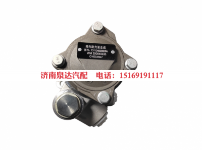 131104000008A,转向助力泵,济南泉达汽配有限公司
