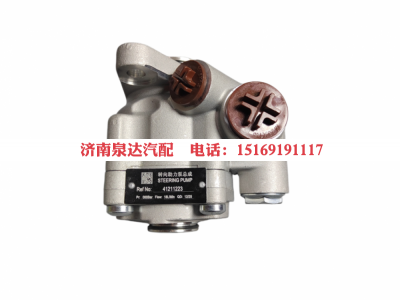 41211223,转向助力泵,济南泉达汽配有限公司