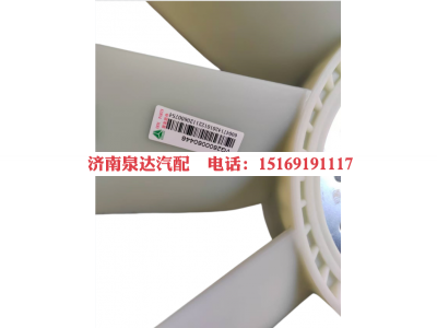 VG2600060446,Φ640环形风扇,济南泉达汽配有限公司